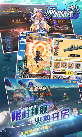 萌娘航线app