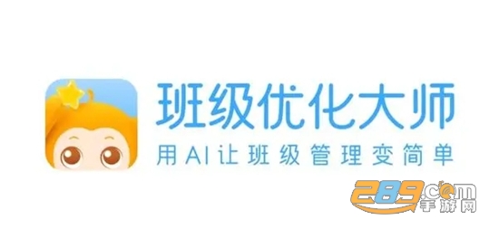 班级优化大师app下载学生版