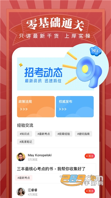 军队文职快题库app官方最新版v5.1.2安卓版