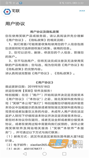 智慧笑联app官方下载安卓最新版v1.4.17安卓版