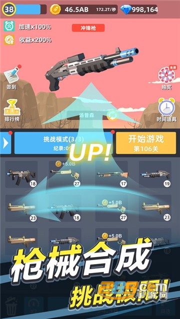 Gun Shooter拇指枪王手机安卓最新版v1.0.0安卓版