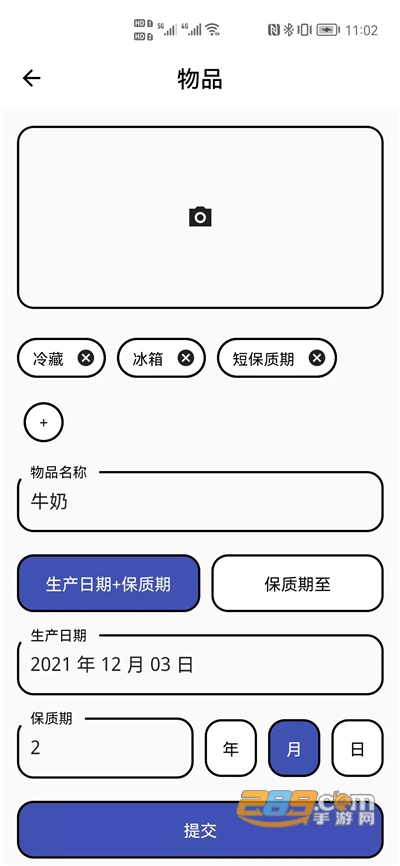 别过期啦app下载最新版v1.0.4官方版
