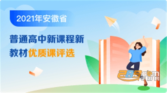 皖教云(安徽基础教育资源应用平台网课回放2022)v1.1.0最新版