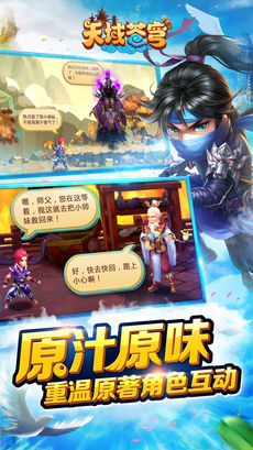 天域苍穹app