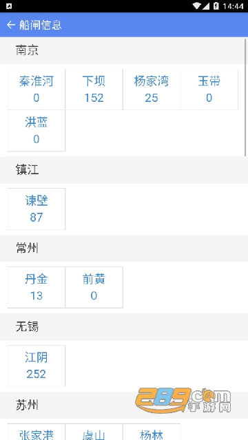 便捷过闸app下载手机官方版v3.3.0 安卓版