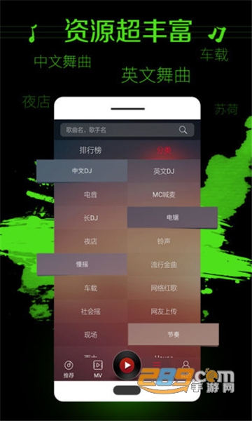 DJ多多车机版免登录最新版v5.5.60安卓版