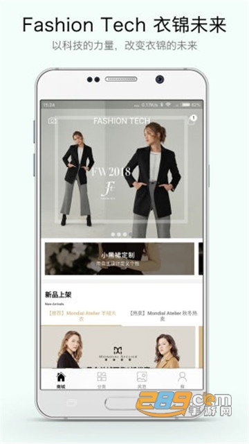 fashiontech虚拟试衣app下载2022最新版v3.3.7安卓版