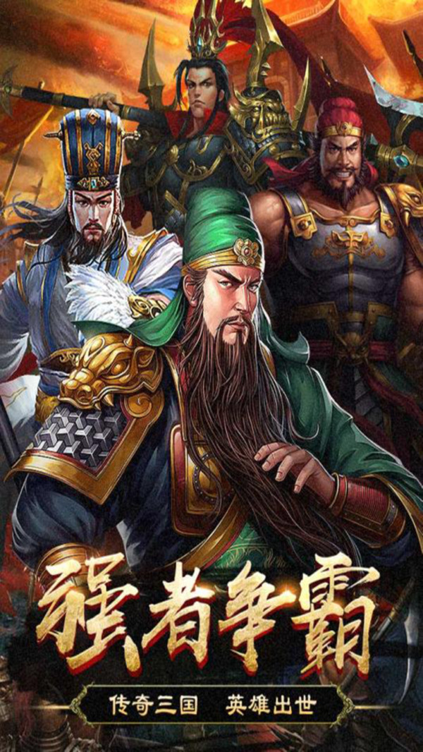 国战天下app