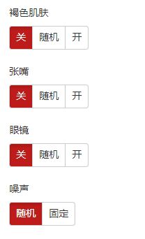 二次元老婆生成器平台