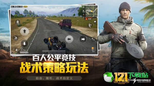和平精英煞神透视神器APP