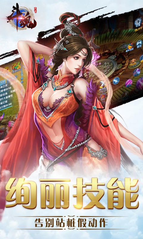斗魂 app