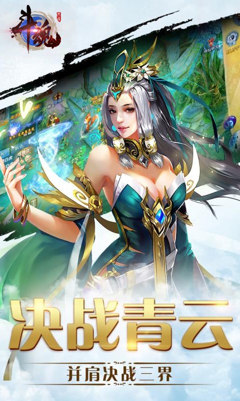 斗魂 app