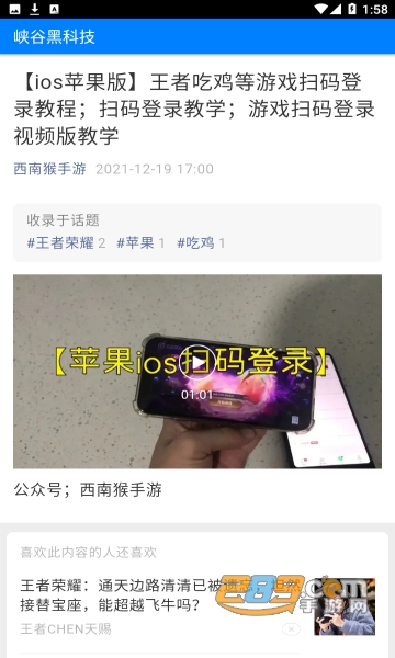 峡谷黑科技软件下载2022最新版v1.0安卓版