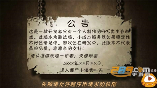 僵尸小镇PVP
