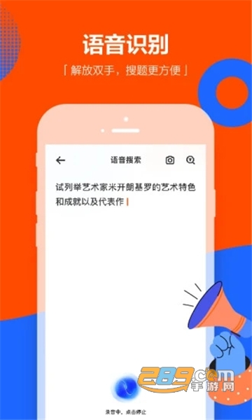 2025学小易app搜题免费版v2.3.5安卓版