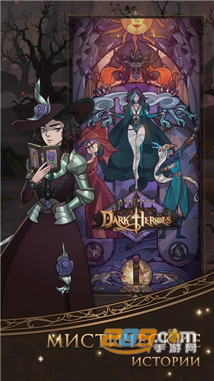 黑暗英雄Dark Heroesv0.853安卓版