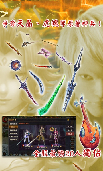 神兵玄奇app