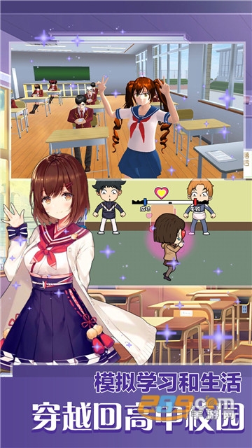 传奇校园手机版v1.0.1
