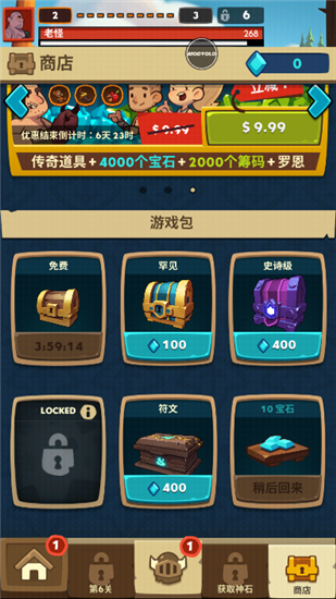 差不多英雄(Almost A Hero)无限货币资源版