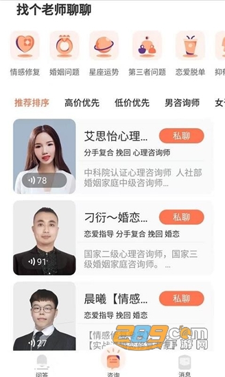 小鱼倾诉感情心理咨询平台v1.0.0安卓版