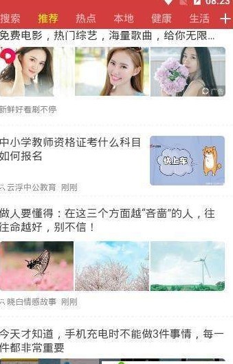 智慧看点APP