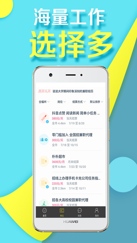 兼职兼客