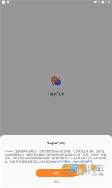 HeyFun游戏盒子app最新手机版v2.4.0_3eb6f01_210926安卓版