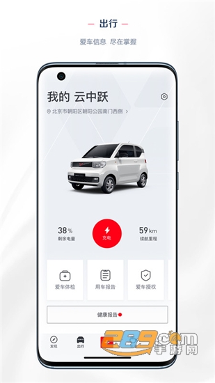 LING Club五菱宝骏v8.0.13安卓版