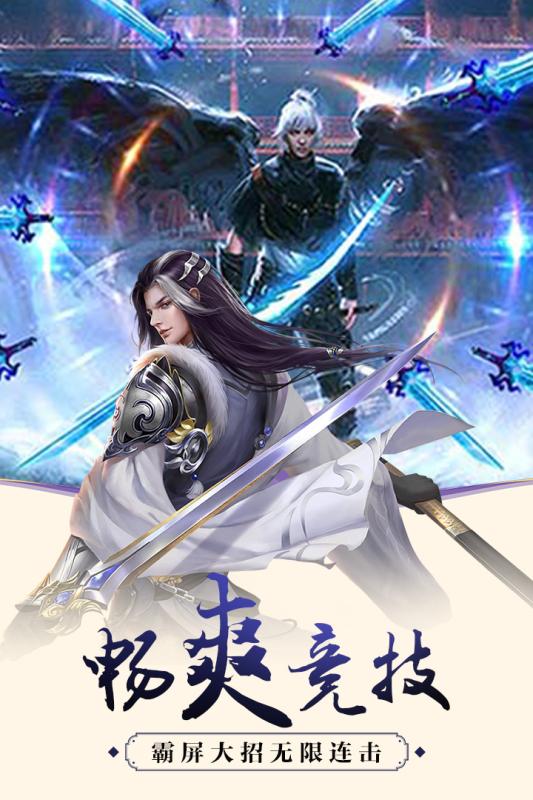 仙域争霸app