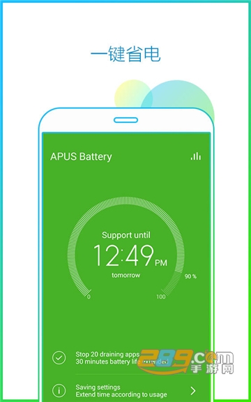 apus桌面最新免费版v3.10.60安卓版