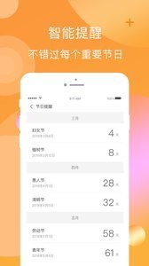 橘子口袋APP