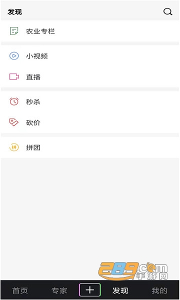 直农科服app官方2022最新版v1.0.5最新版