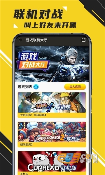 2022蘑菇云游戏下载官方最新免费版v3.7.8安卓版