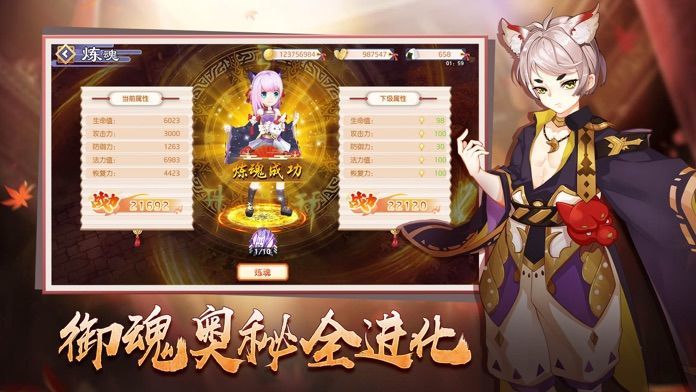 星界幻想APP
