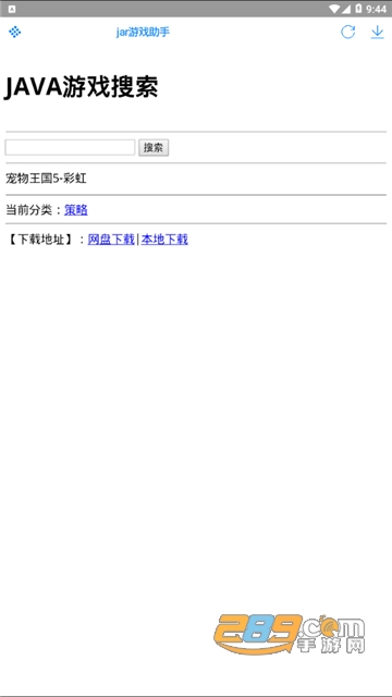 jar助手游戏模拟器apk最新安卓版v3.0最新版