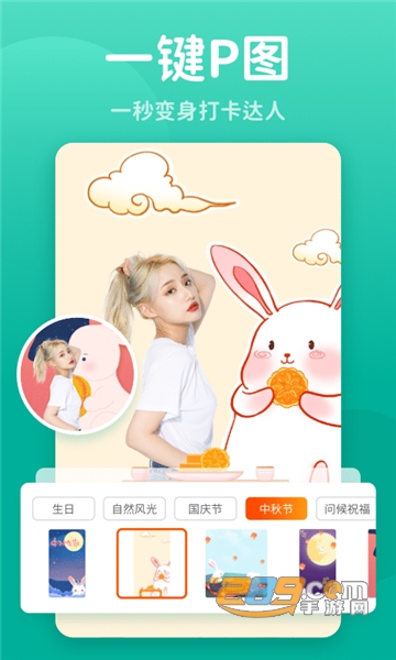 秀我P图app最新正式版v1.0.211210.162