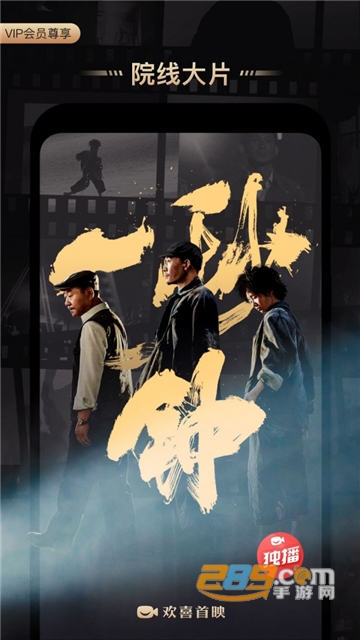 欢喜首映tv版官方最新版v6.4.1最新版