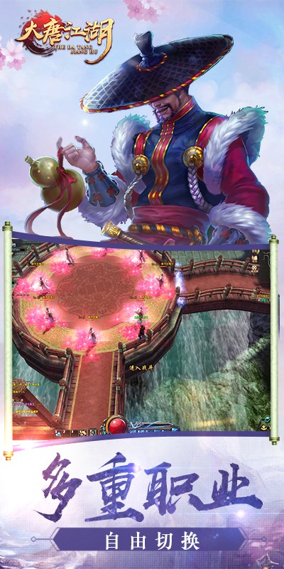 大唐江湖app