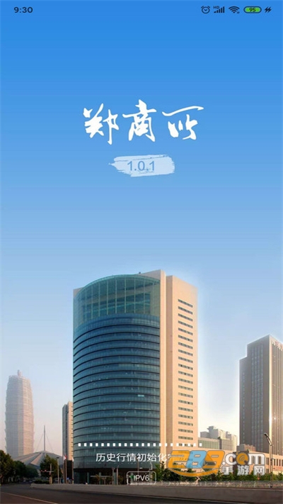 郑商所app下载最新版v1.1.0.0官方安卓版