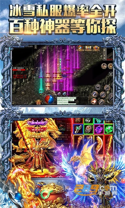 霸者大陆福利版0氪返真充v1.0.0安卓版