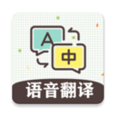 英语翻译王手机版v9.0
