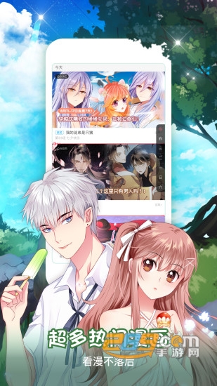 看漫画app无限钻石版v3.8.6安卓版
