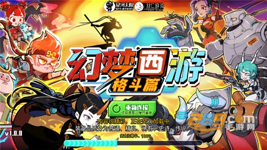 幻梦西游格斗篇免看广告得奖励v1.0安卓版