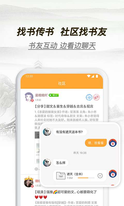 多友多书APP