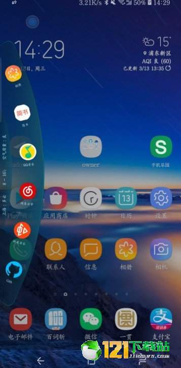 Edge悬浮球APP