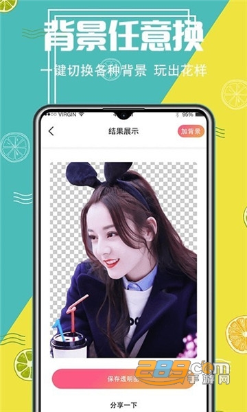 智能抠图精灵appv3.5.26