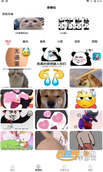 社恐治愈器app安卓最新版v1.2安卓版