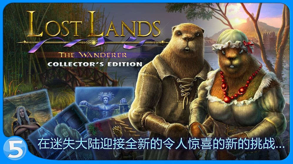 迷失大陆4app