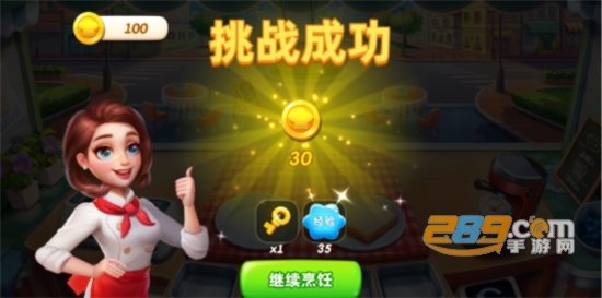 小镇大厨v2.28.1.5068