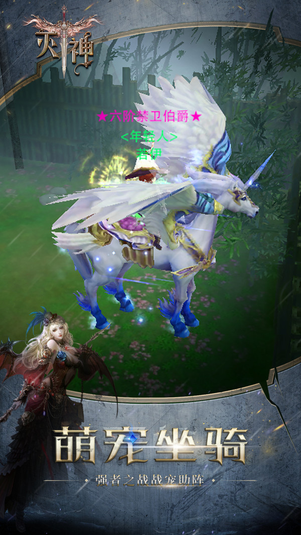 灭神app